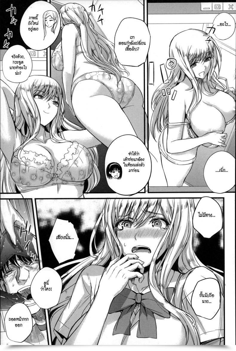 Doujin Nishi Shizumu Dorei Sensei Slave Trainer Vol. 3 โดจินแปลไทย 21