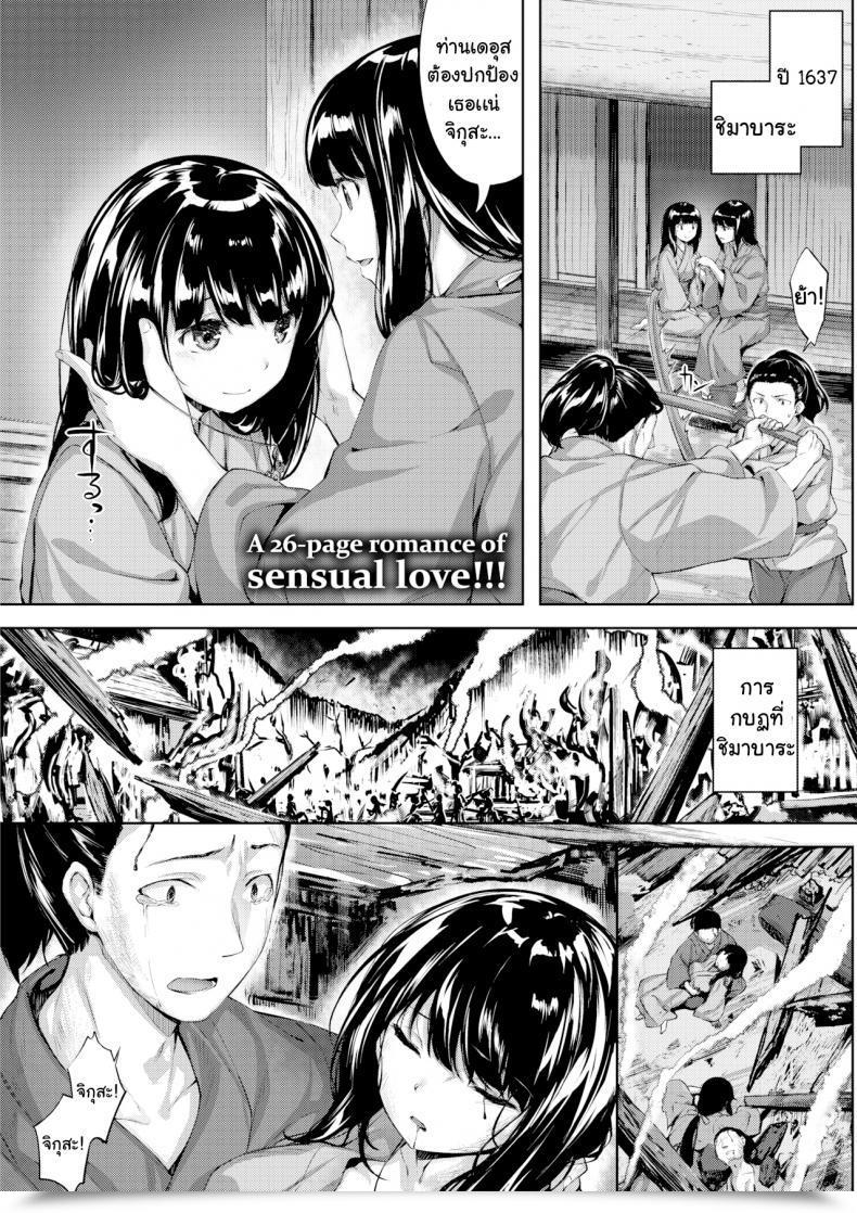 Doujin Hinasaki Yo The Owl'S Mansion Vol. 2 โดจินแปลไทย 47