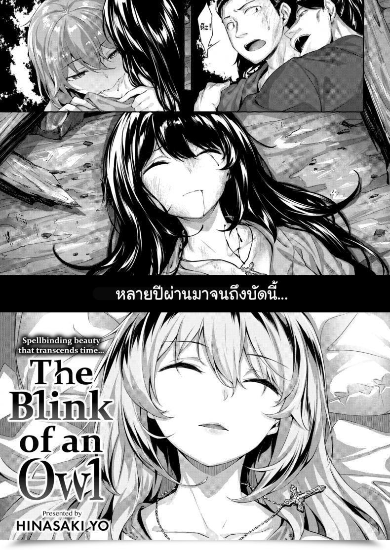 Doujin Hinasaki Yo The Owl'S Mansion Vol. 2 โดจินแปลไทย 5