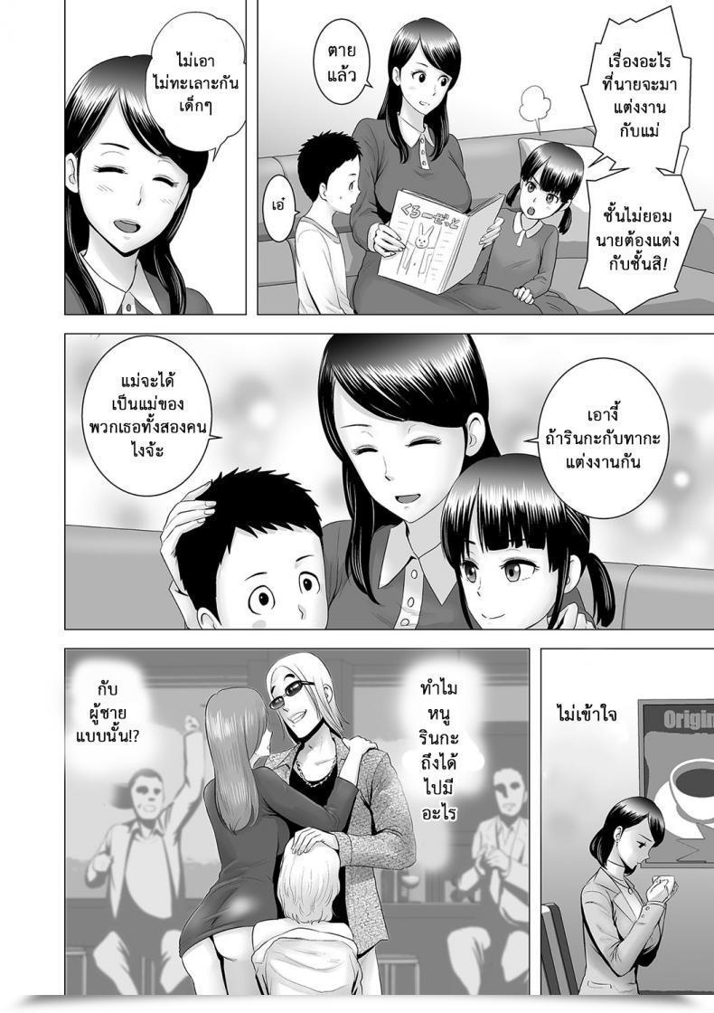 Doujin Yamakumo Closet Kanojo No Ketsumatsu Vol. 2-4 โดจินแปลไทย 15