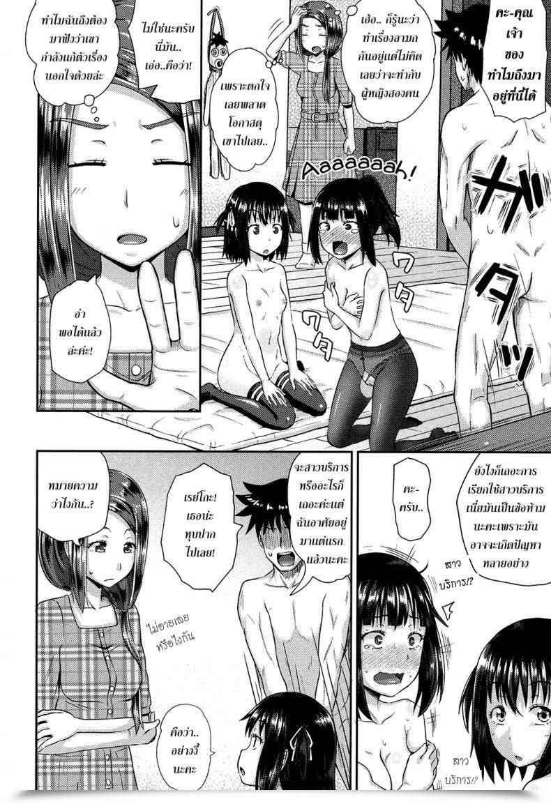 Doujin Poncocchan Irrumax Vol. 3 โดจินแปลไทย 3