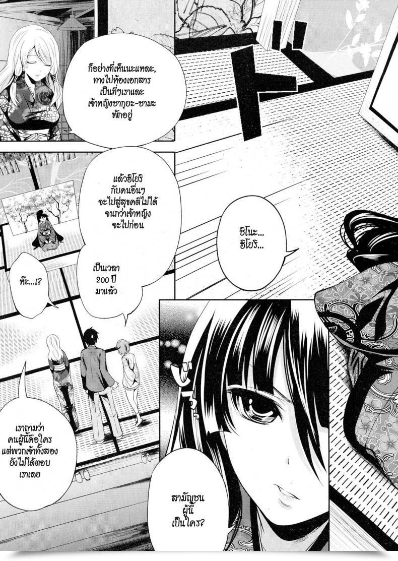 Doujin Miyahara Ayumu I Am The One One Who Can Contact Her Vol. 3 โดจินแปลไทย 17