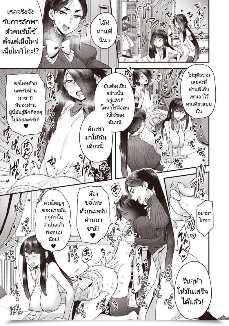 Doujin Yoshiragi Houjou Masami’S Lascivious Life Vol. 2-3 โดจินแปลไทย 11