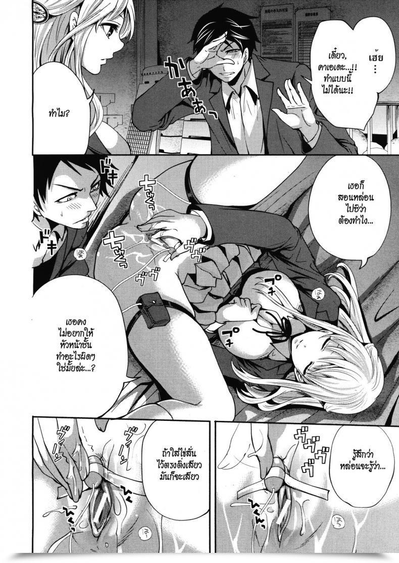 Doujin Miyahara Ayumu I Am The One One Who Can Contact Her Vol. 2 โดจินแปลไทย 27