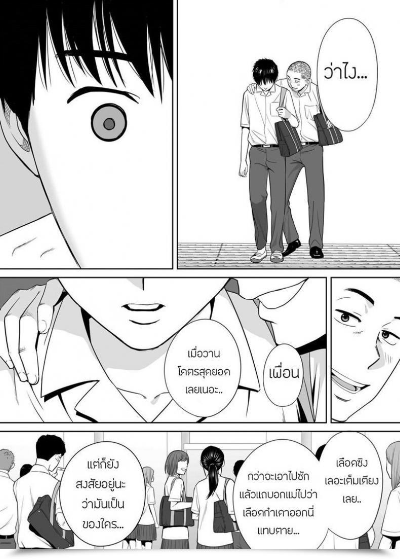 Doujin Katsura Airi Karami Zakari Vol. 3 โดจินแปลไทย 5
