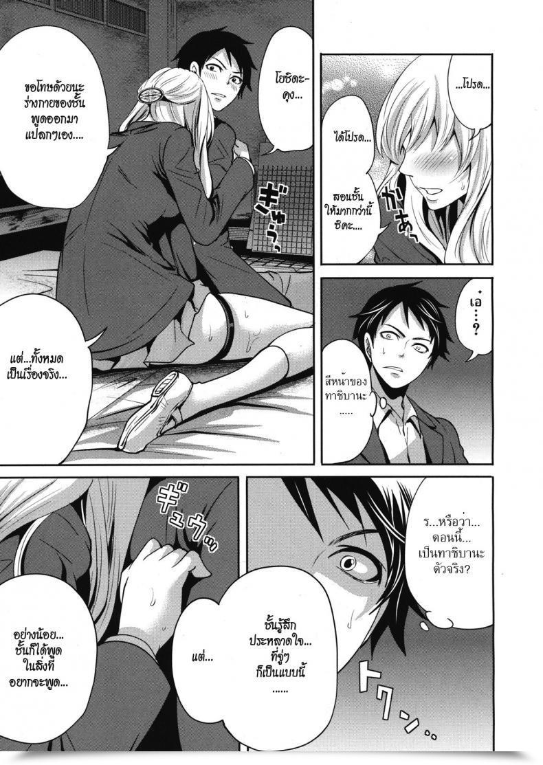 Doujin Miyahara Ayumu I Am The One One Who Can Contact Her Vol. 2 โดจินแปลไทย 45