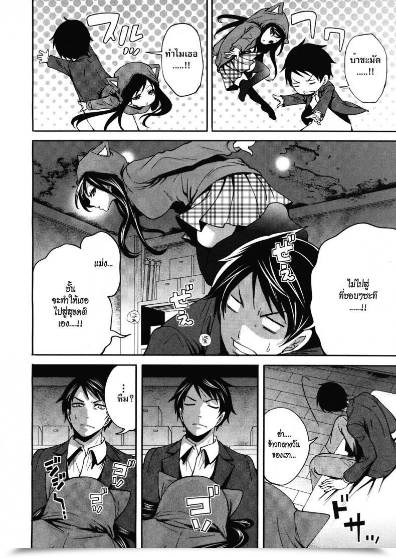 Doujin Miyahara Ayumu I Am The One One Who Can Contact Her Vol. 2 โดจินแปลไทย 11