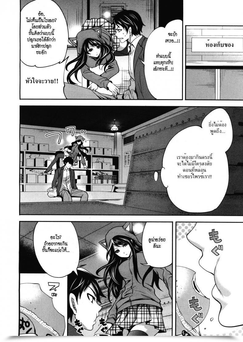 Doujin Miyahara Ayumu I Am The One One Who Can Contact Her Vol. 2 โดจินแปลไทย 3