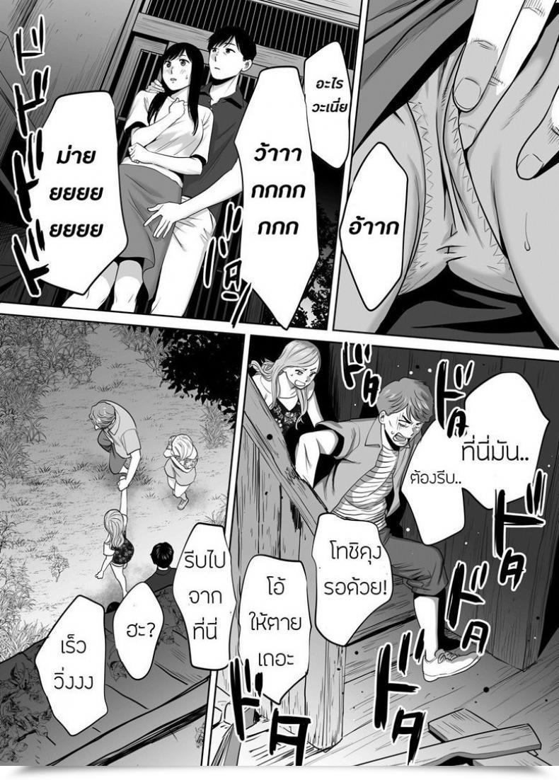 Doujin Katsura Airi Karami Zakari Vol. 7 โดจินแปลไทย 51