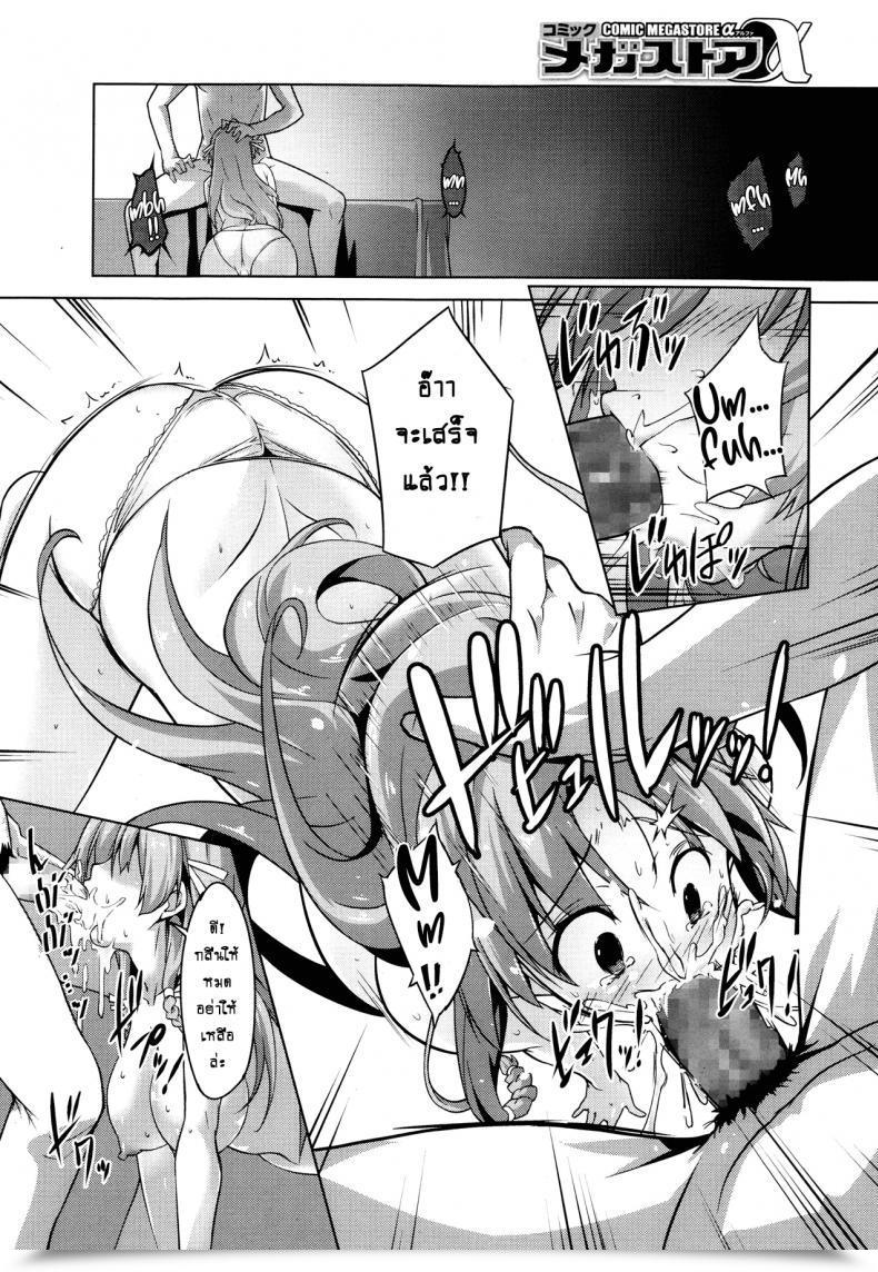 Doujin Inoue Takumi Otouto No Onna Wa Ore No Mono Comedian Megastore Alpha 2013-10 Vol. 1 โดจินแปลไทย 11