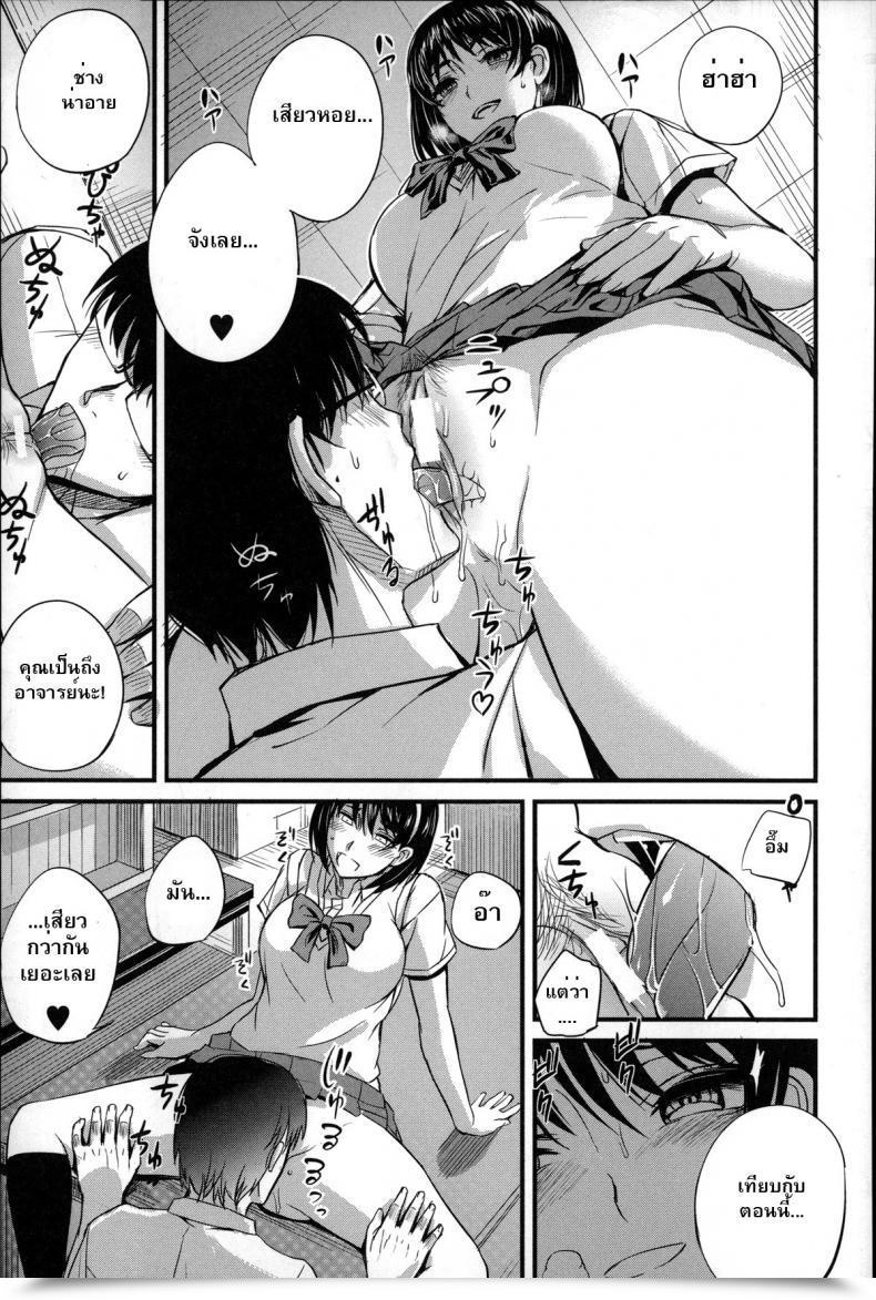 Doujin Nishi Shizumu Dorei Sensei Slave Trainer Vol. 1 โดจินแปลไทย 17