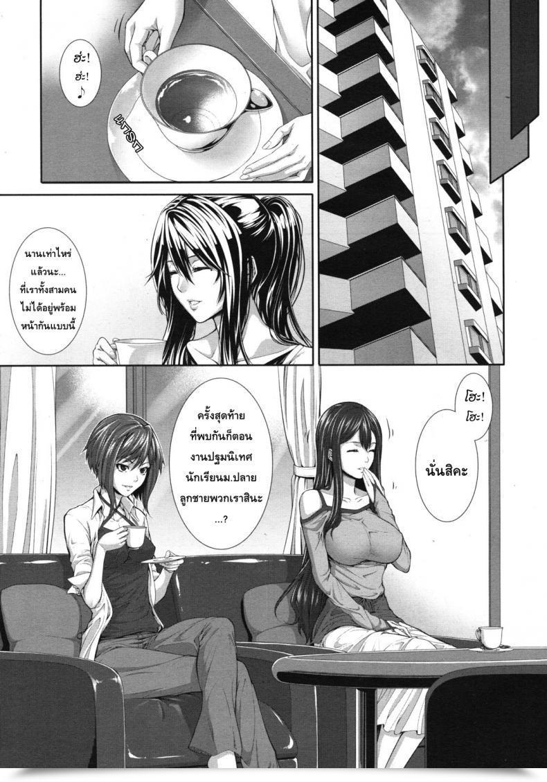 Doujin Zucchini Soukan Kazoku -Side Story- Vol. 2 โดจินแปลไทย 15