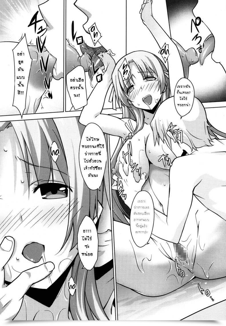 Doujin Inoue Takumi Otouto No Onna Wa Ore No Mono Comedian Megastore Alpha 2013-10 Vol. 1 โดจินแปลไทย 23