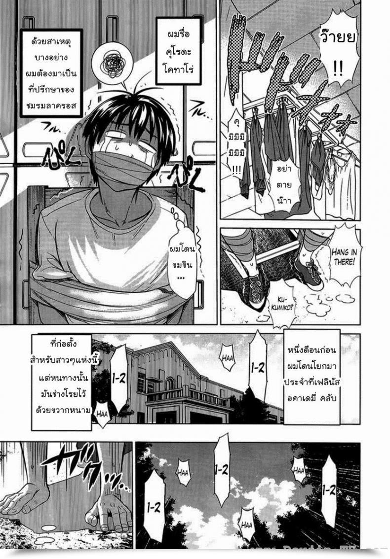 Doujin Distance Women Lacrosse Membership Vol. 1-01 โดจินแปลไทย 11