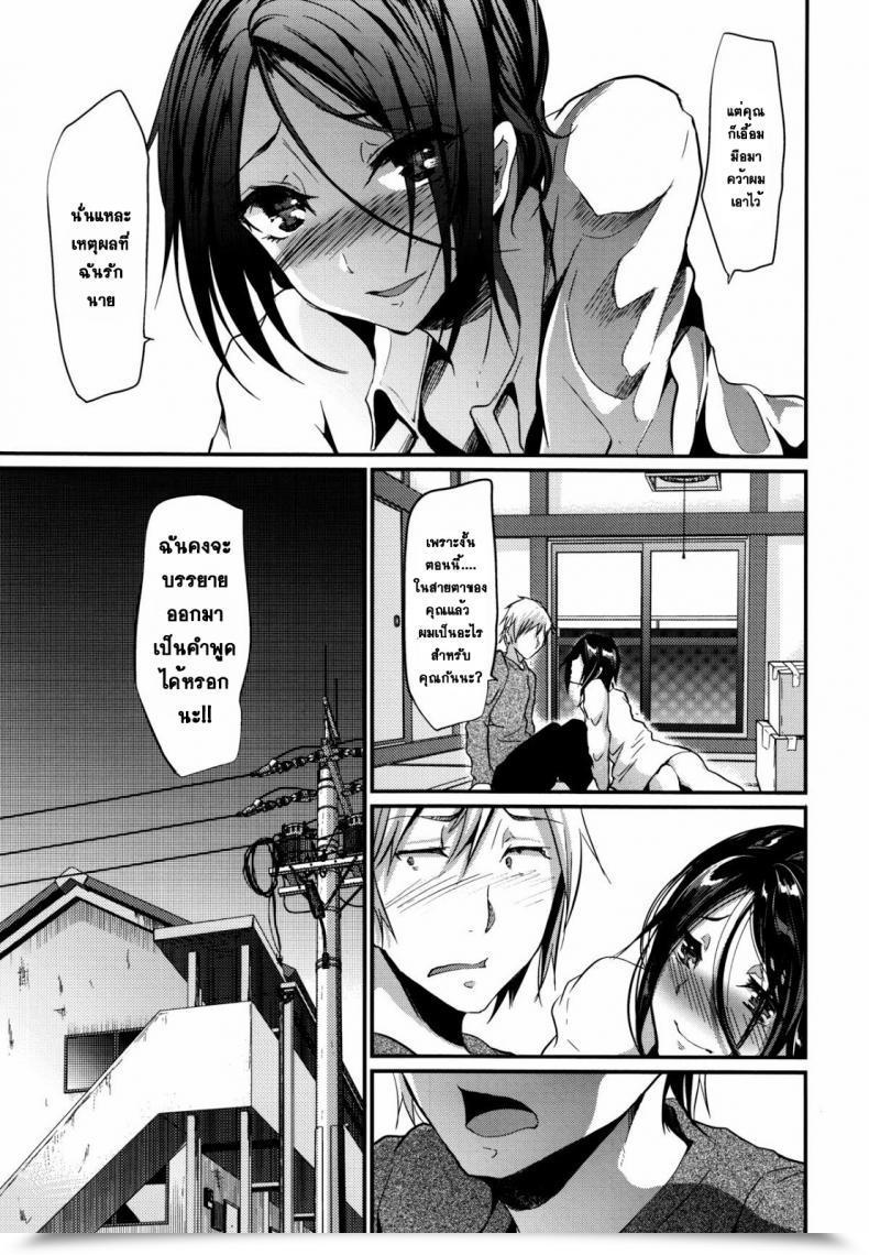 Doujin Hashish Shimaji Gitei Otoshi -Anten Hen- | Trap- Youthful Brother-In-Law Battle Quantity Vol. 4 โดจินแปลไทย 49