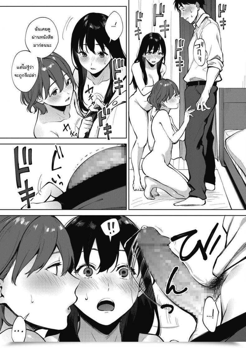 Doujin Miyabe Kiwi Share Loveru Vol. 1 โดจินแปลไทย 21