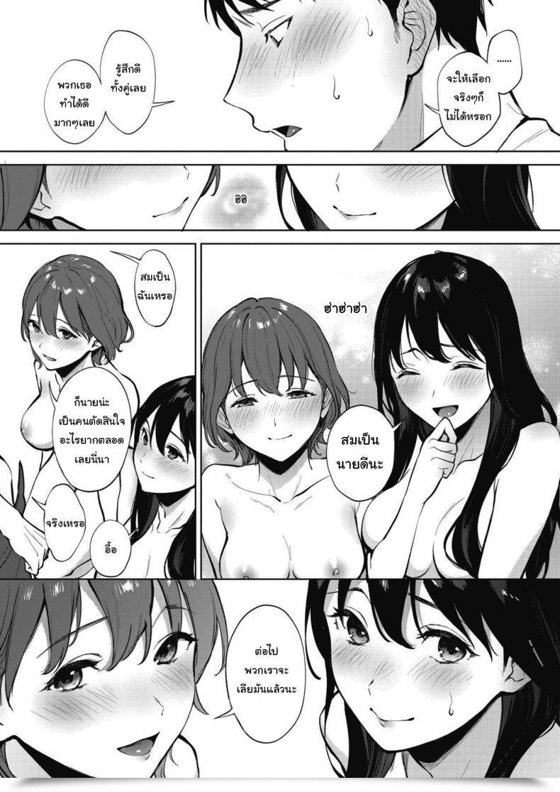 Doujin Miyabe Kiwi Share Loveru Vol. 1 โดจินแปลไทย 41