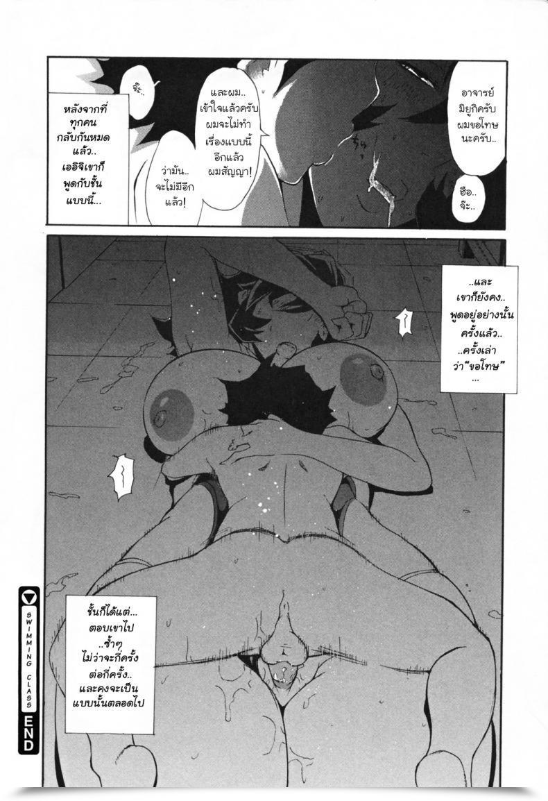 Doujin Ashirokii-Fs Bitch With The Beast Vol. 2 โดจินแปลไทย 39