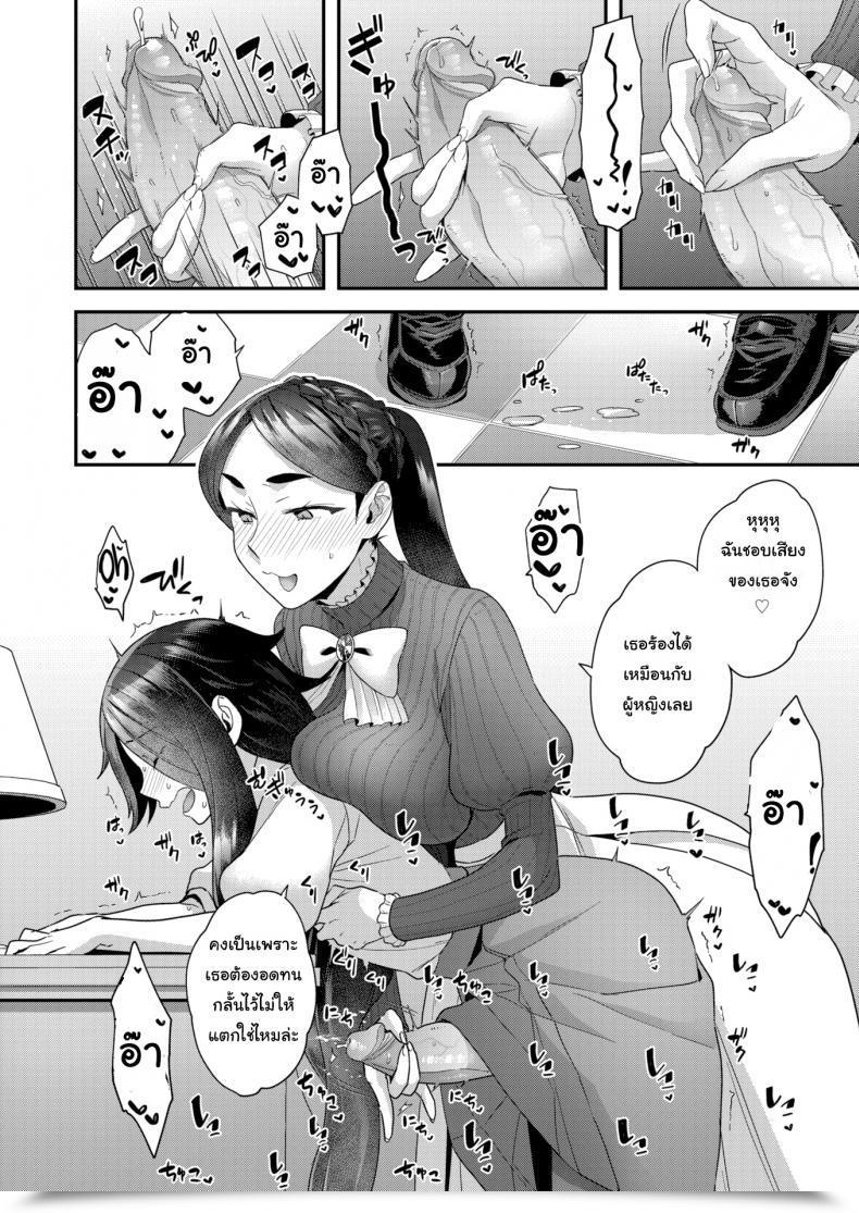 Doujin Yoshiragi Houjou Masami’S Lascivious Life Vol. 1 โดจินแปลไทย 15