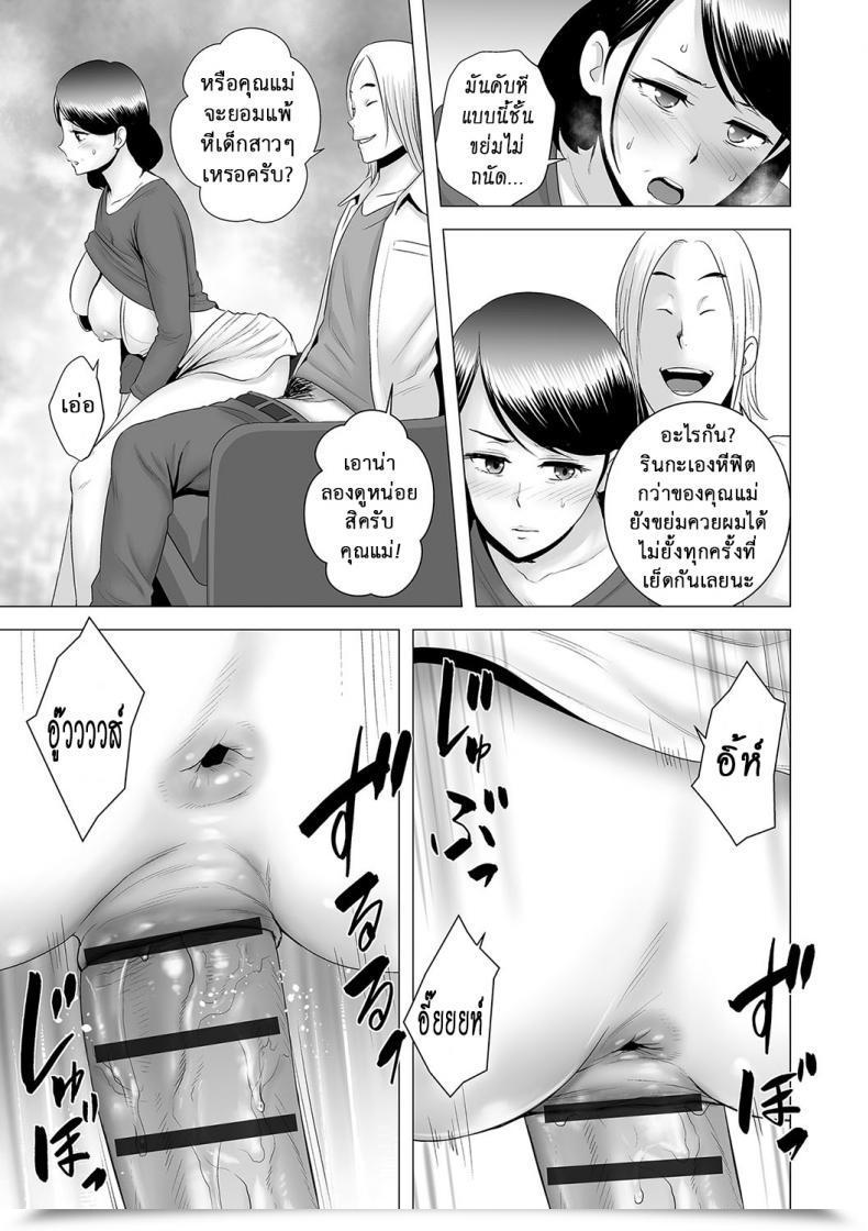 Doujin Yamakumo Closet Kanojo No Ketsumatsu Vol. 2-5 โดจินแปลไทย 21