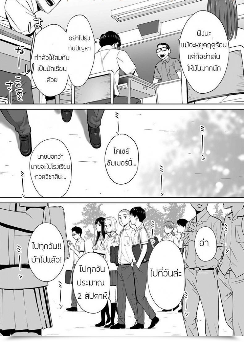 Doujin Katsura Airi Karami Zakari Vol. 4 โดจินแปลไทย 57