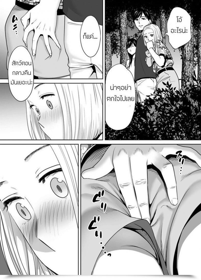 Doujin Katsura Airi Karami Zakari Vol. 7 โดจินแปลไทย 39