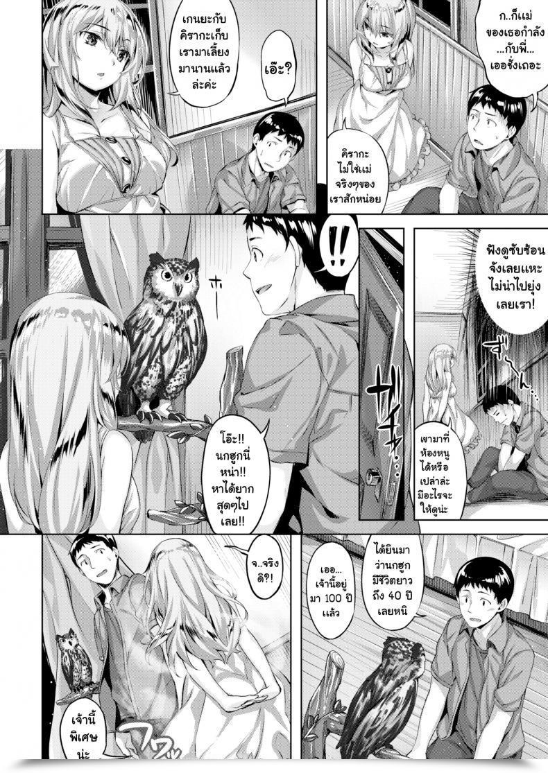 Doujin Hinasaki Yo The Owl'S Mansion Vol. 1 โดจินแปลไทย 11