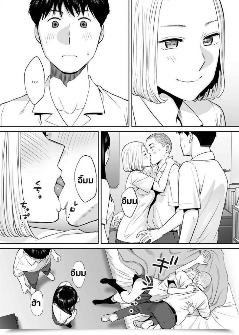 Doujin Katsura Airi Karami Zakari Vol. 3 โดจินแปลไทย 45