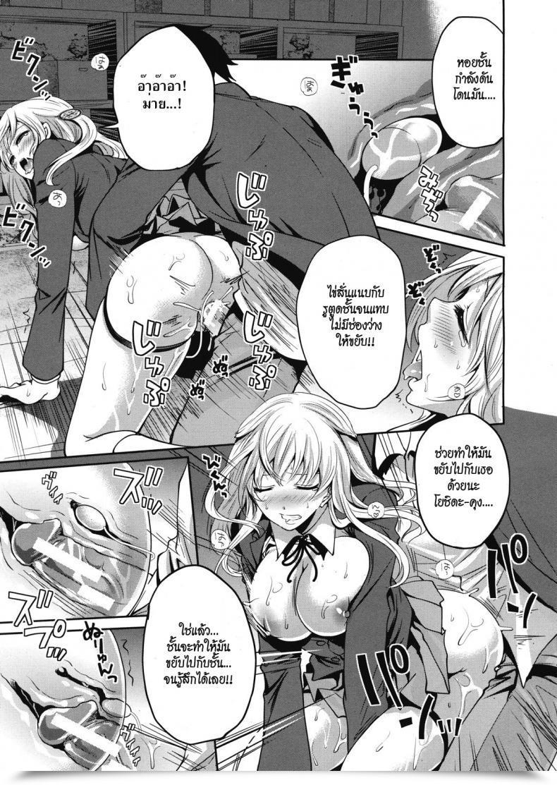 Doujin Miyahara Ayumu I Am The One One Who Can Contact Her Vol. 2 โดจินแปลไทย 61