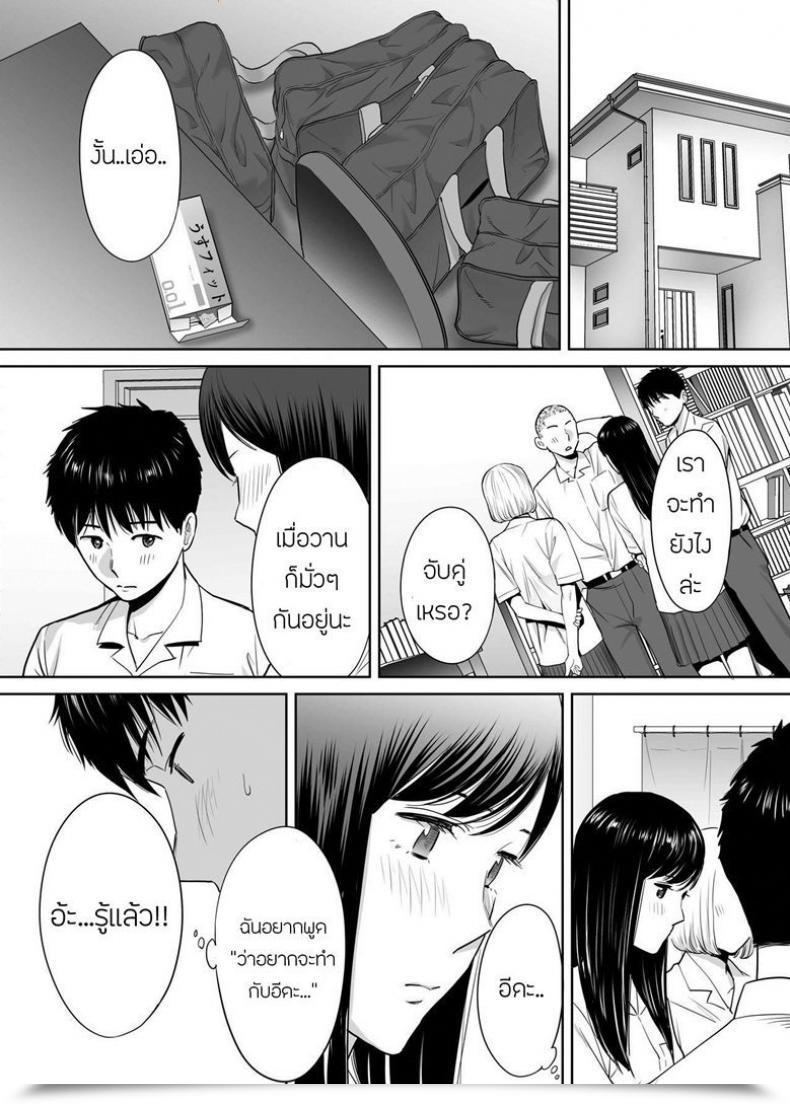 Doujin Katsura Airi Karami Zakari Vol. 3 โดจินแปลไทย 41