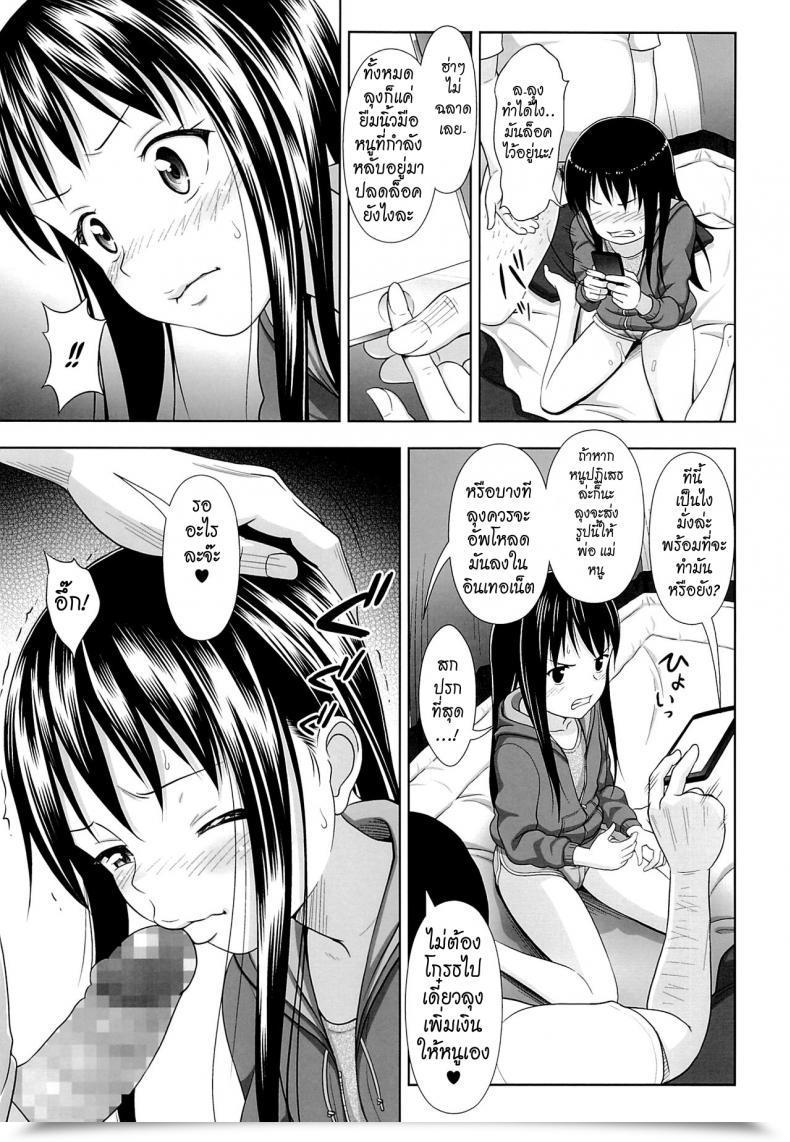 Doujin Malcorond Jc Na Shoujo No Ehon Emi-Chan | Center Schooler Image E Book Antyuumosaku Vol. 1 โดจินแปลไทย 23