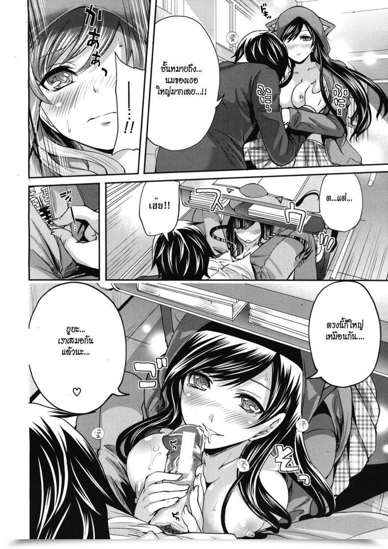 Doujin Miyahara Ayumu I Am The One One Who Can Contact Her Vol. 1 โดจินแปลไทย 31
