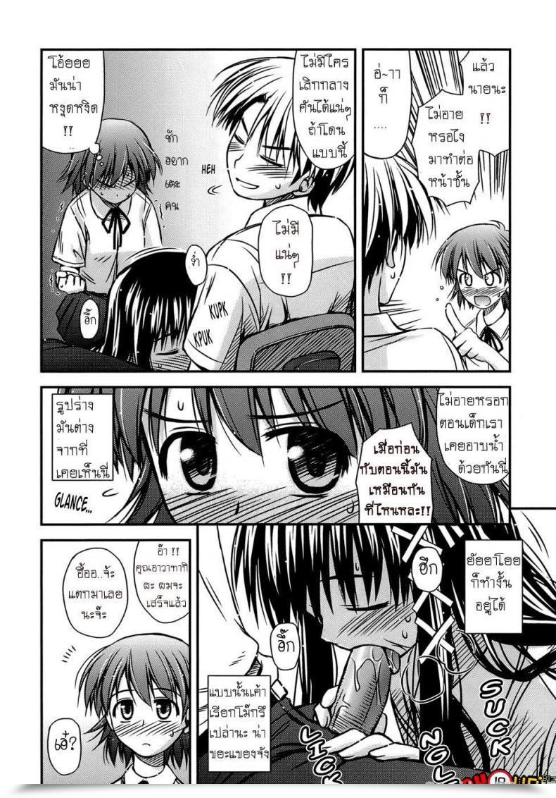 Doujin Konno Azure Shishunki Crazies - Puberty Crazies Vol. 1 โดจินแปลไทย 23