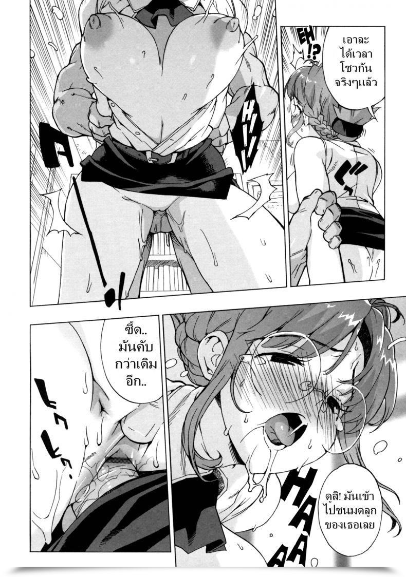 Doujin Takuji M Kyoushi Mochizuki-Sensei No Himitsu Vol. 3 โดจินแปลไทย 21
