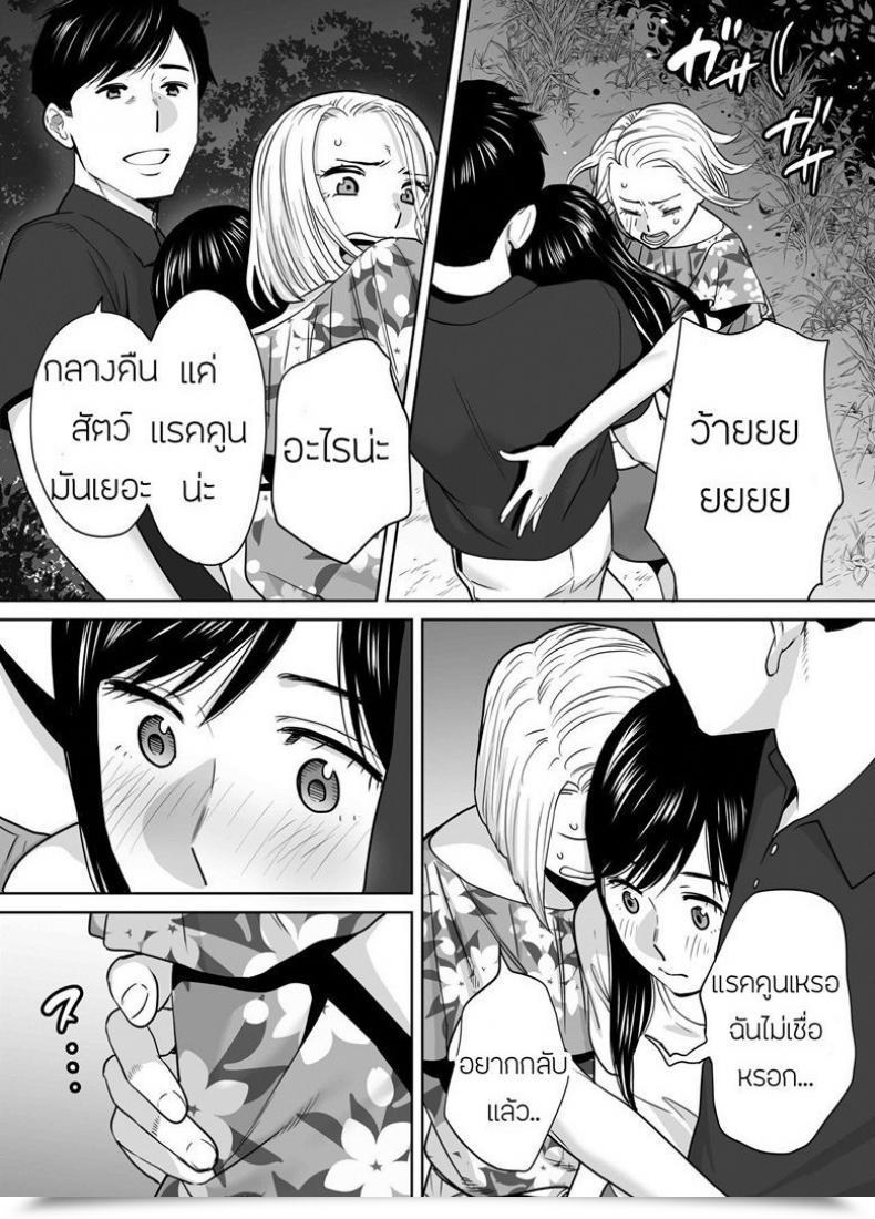 Doujin Katsura Airi Karami Zakari Vol. 7 โดจินแปลไทย 31