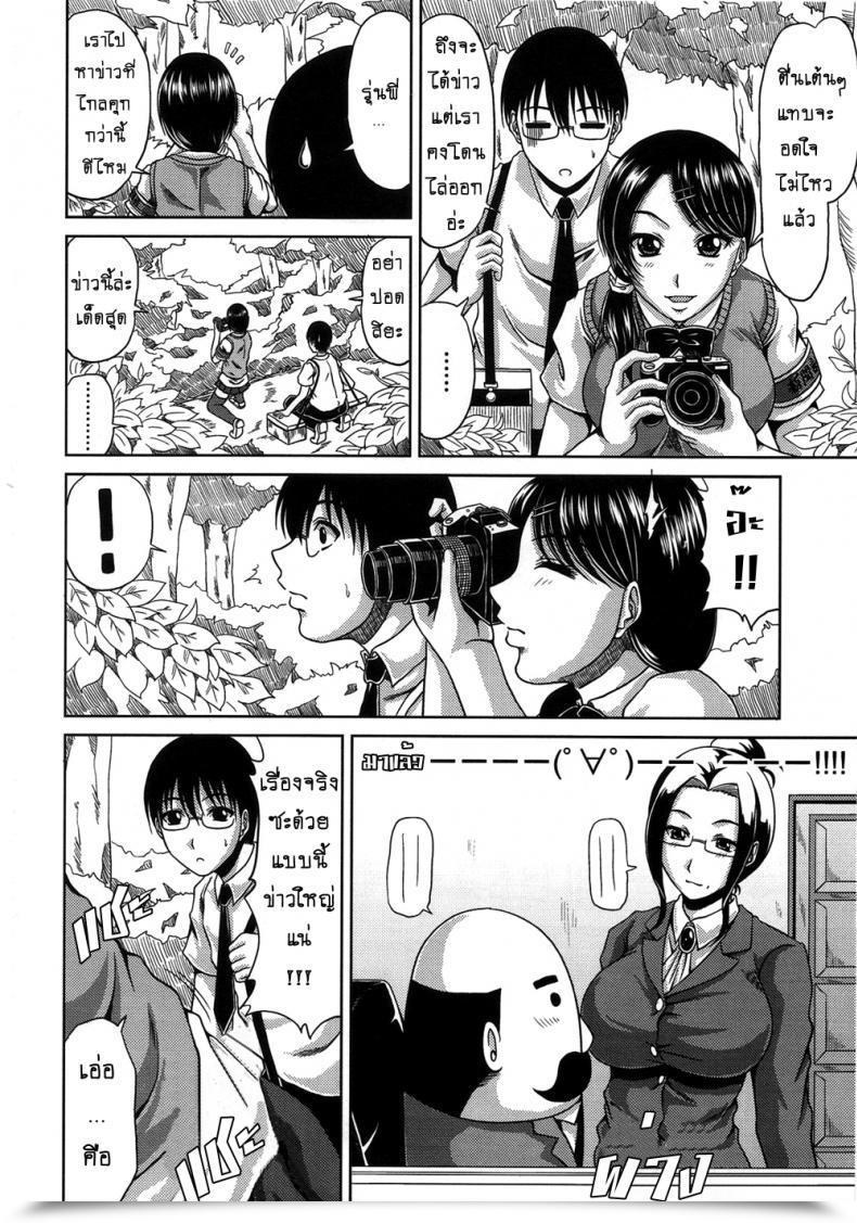 Doujin Kai Hiroyuki Bitch Hello Faculty Vol. 1 โดจินแปลไทย 7