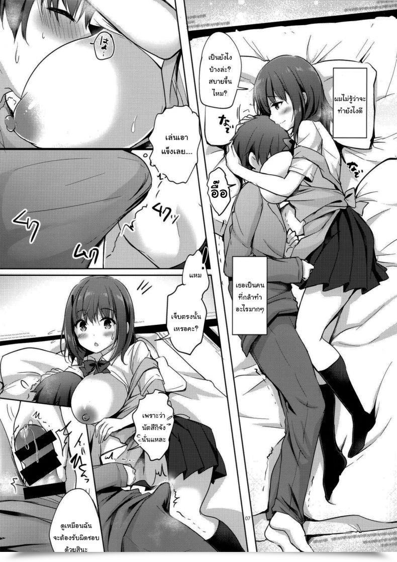 Doujin C94 Moco Chouchou Hisama Kumako Sansyoku Babumi Tsuki Ooya San Jk Vol. 15 โดจินแปลไทย 9