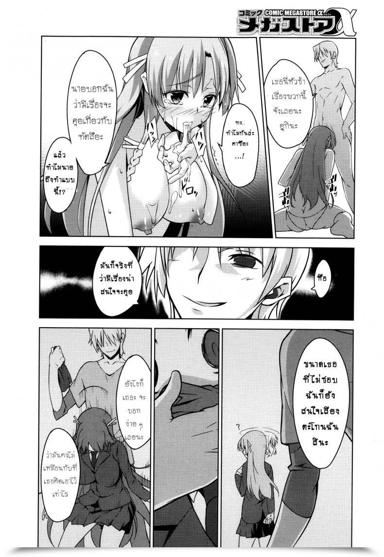 Doujin Inoue Takumi Otouto No Onna Wa Ore No Mono Comedian Megastore Alpha 2013-10 Vol. 1 โดจินแปลไทย 15