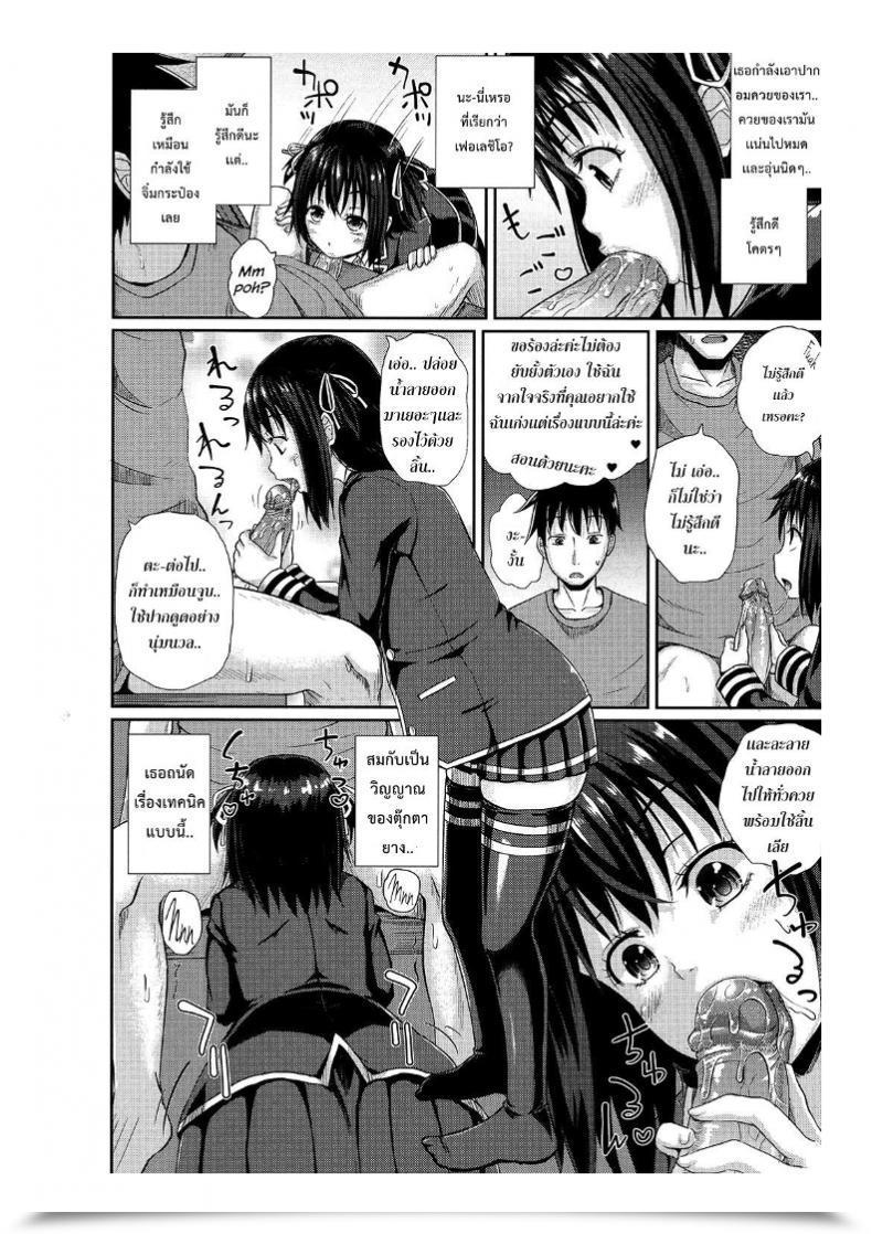 Doujin Poncocchan Irrumax Vol. 1 โดจินแปลไทย 17