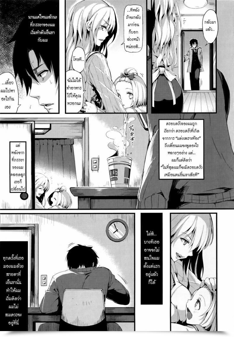 Doujin Pyon-Kti Fukanzen Kazoku Imperfect Household, Kanzen Kazoku Excellent Household Vol. 1 โดจินแปลไทย 7