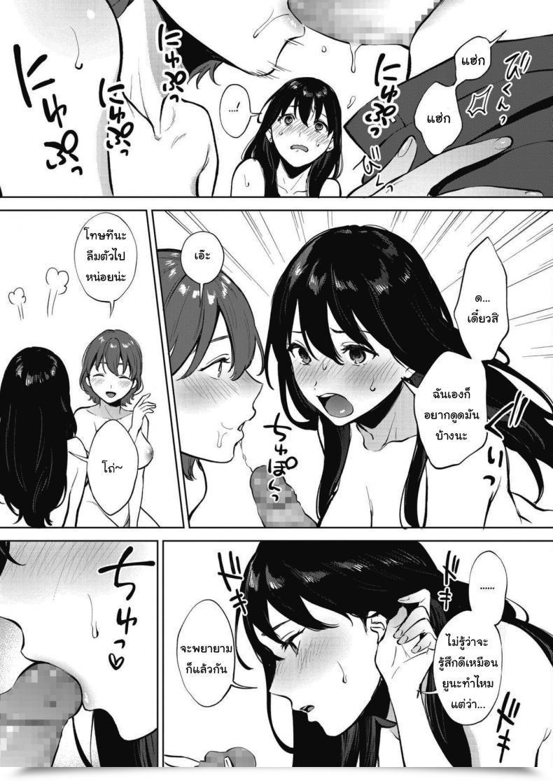 Doujin Miyabe Kiwi Share Loveru Vol. 1 โดจินแปลไทย 33