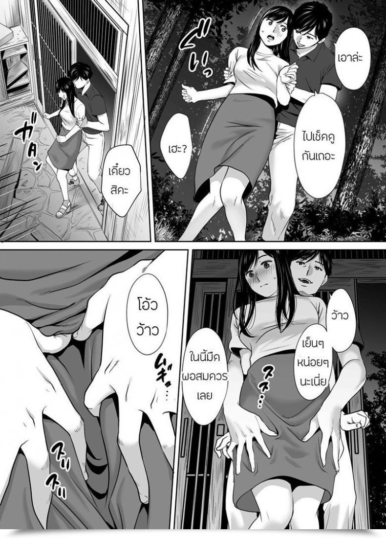 Doujin Katsura Airi Karami Zakari Vol. 7 โดจินแปลไทย 47