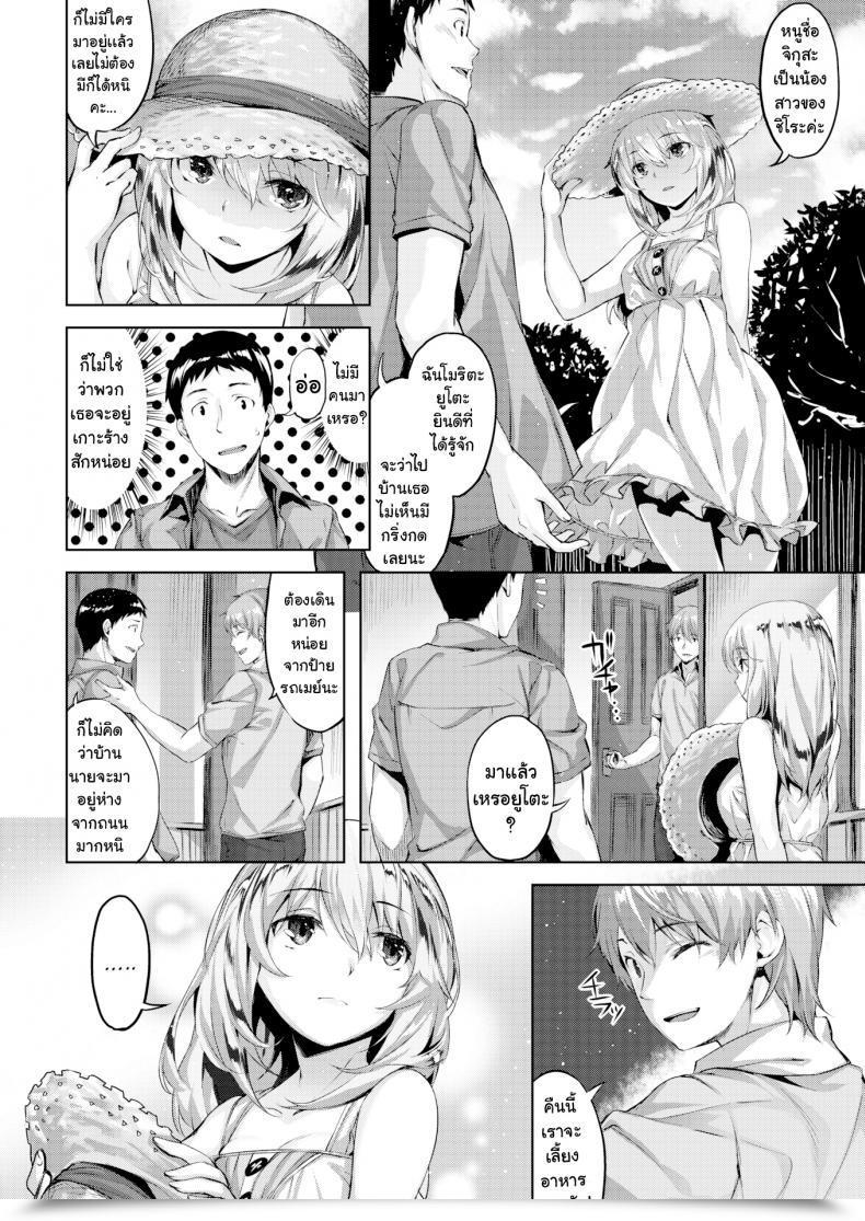 Doujin Hinasaki Yo The Owl'S Mansion Vol. 1 โดจินแปลไทย 3