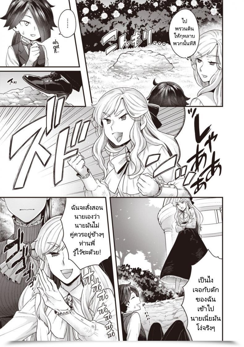 Doujin Yoshiragi Houjou Masami’S Lascivious Life Vol. 2-3 โดจินแปลไทย 23