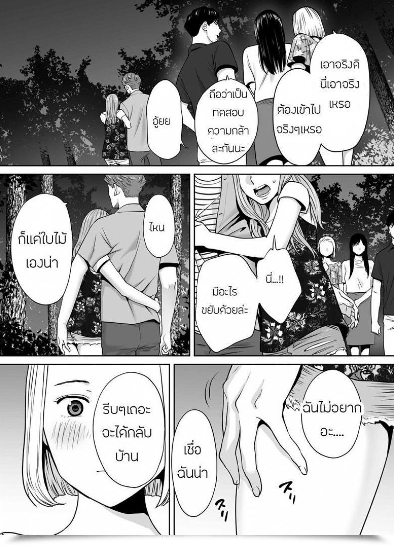 Doujin Katsura Airi Karami Zakari Vol. 7 โดจินแปลไทย 27