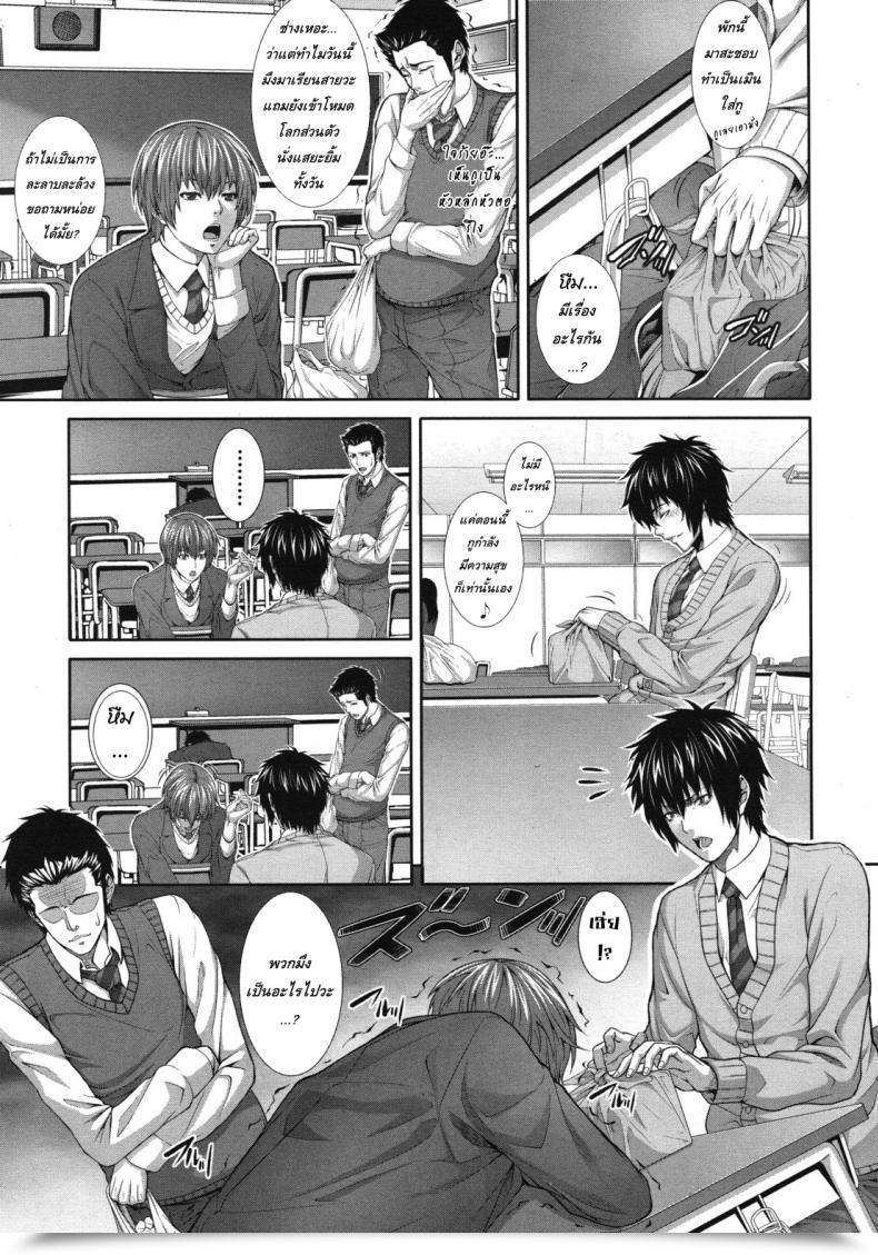 Doujin Zucchini Soukan Kazoku -Side Story- Vol. 2 โดจินแปลไทย 11