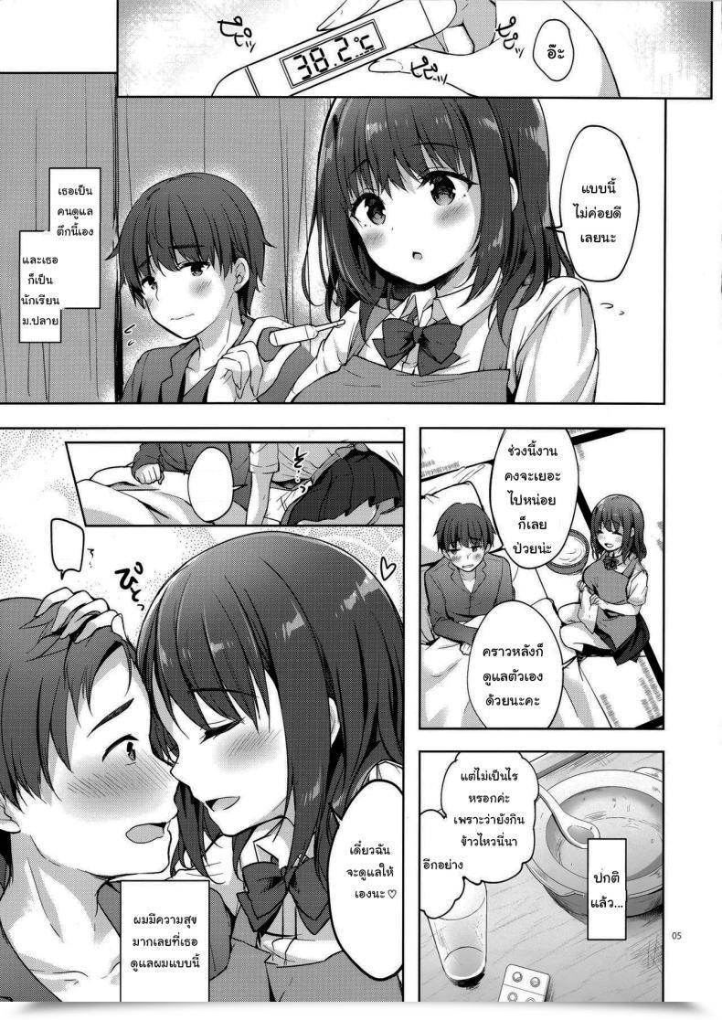 Doujin C94 Moco Chouchou Hisama Kumako Sansyoku Babumi Tsuki Ooya San Jk Vol. 15 โดจินแปลไทย 5