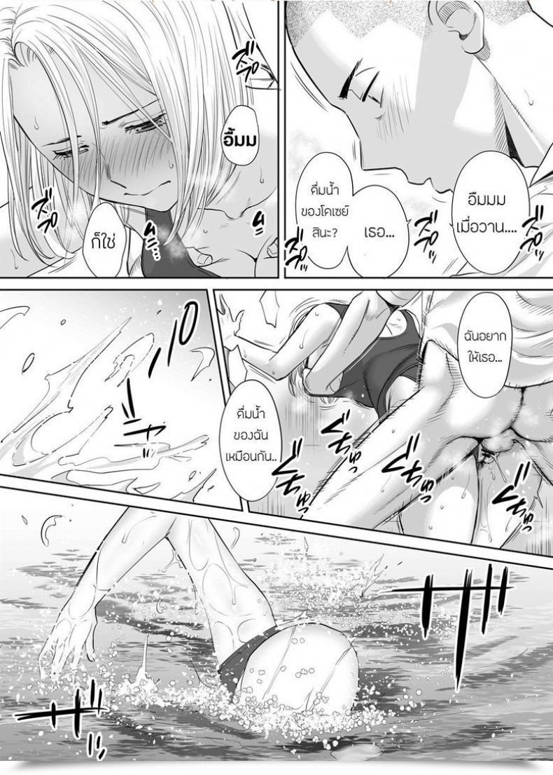 Doujin Katsura Airi Karami Zakari Vol. 3 โดจินแปลไทย 21