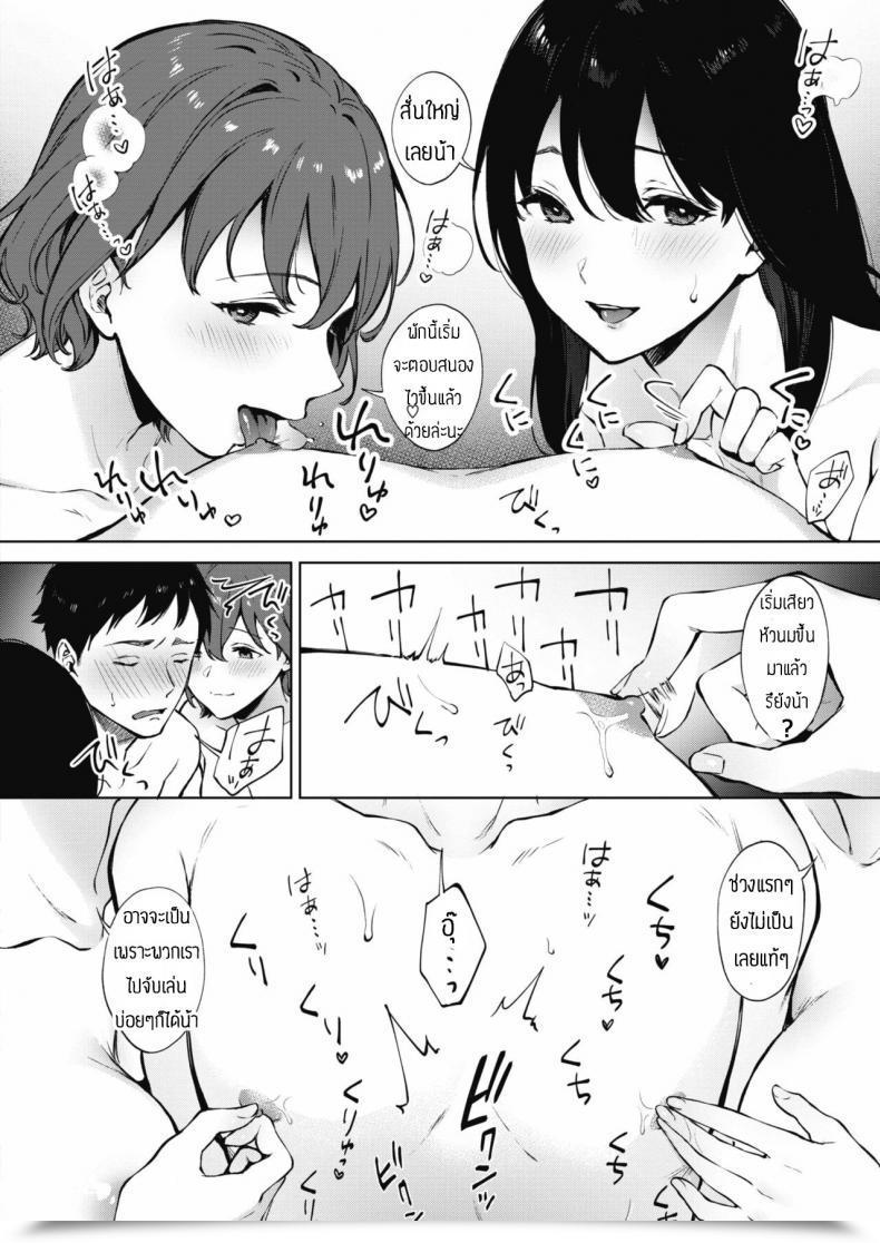 Doujin Miyabe Kiwi Share Loveru Vol. 3 โดจินแปลไทย 3