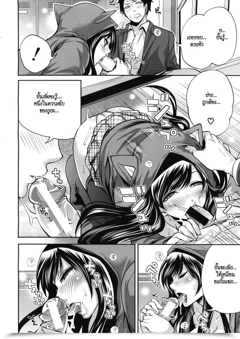 Doujin Miyahara Ayumu I Am The One One Who Can Contact Her Vol. 1 โดจินแปลไทย 39